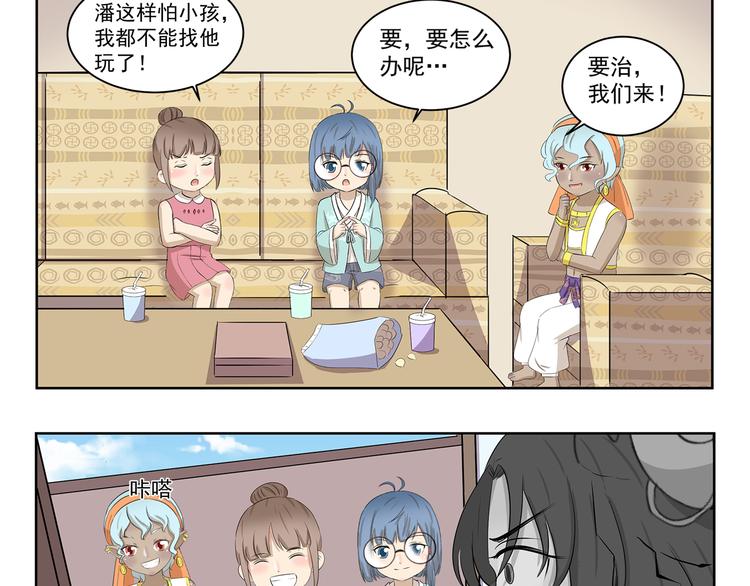 千精百怪韩漫全集-第376话 作战计划无删减无遮挡章节图片 