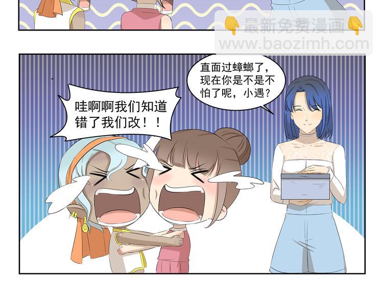 千精百怪韩漫全集-第376话 作战计划无删减无遮挡章节图片 