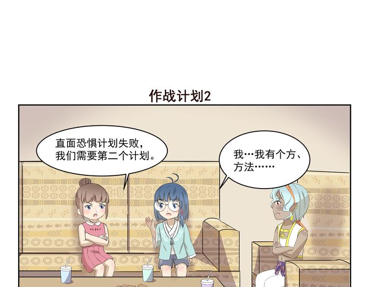千精百怪韩漫全集-第376话 作战计划无删减无遮挡章节图片 