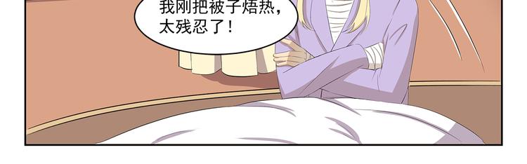 千精百怪韩漫全集-第377话 当你准备睡觉无删减无遮挡章节图片 
