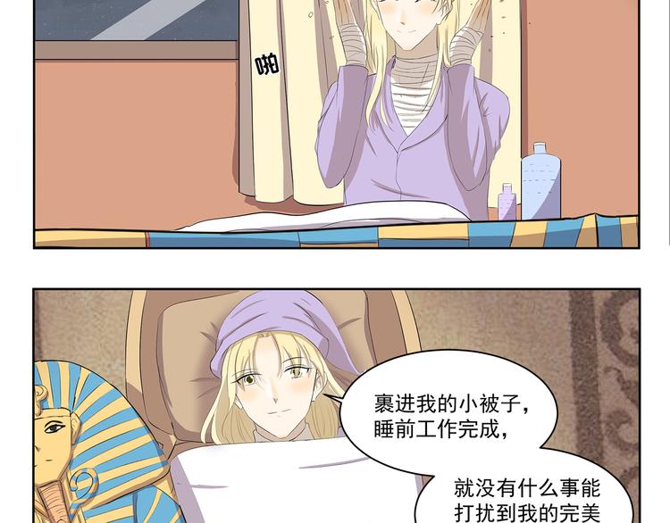 千精百怪韩漫全集-第377话 当你准备睡觉无删减无遮挡章节图片 