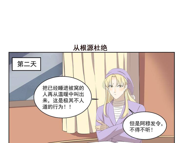 千精百怪韩漫全集-第377话 当你准备睡觉无删减无遮挡章节图片 