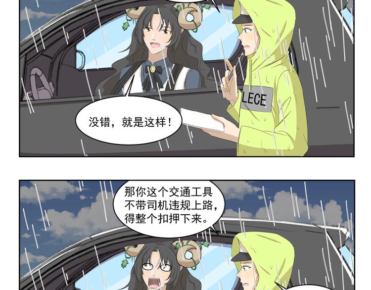 千精百怪韩漫全集-第378话 淋雨无删减无遮挡章节图片 
