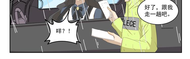 千精百怪韩漫全集-第378话 淋雨无删减无遮挡章节图片 