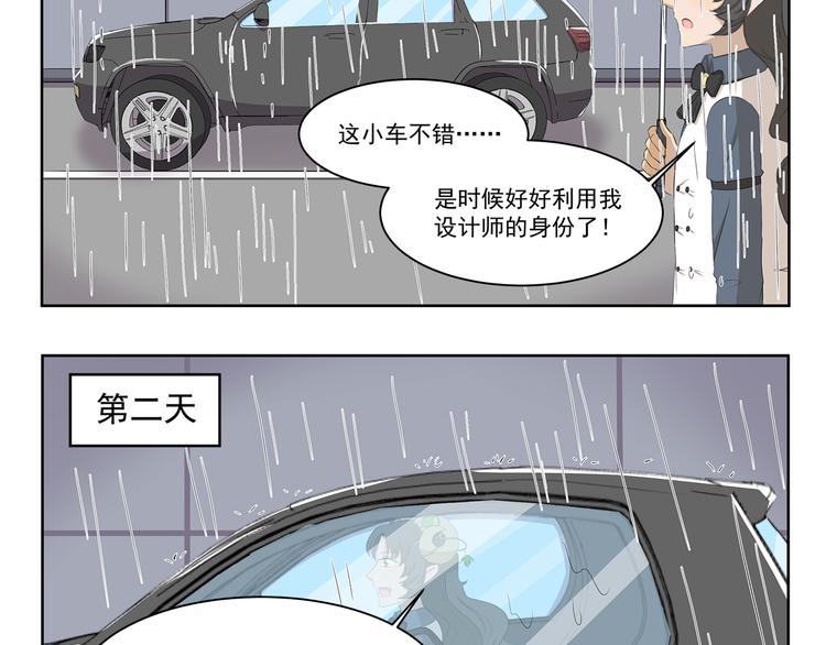 千精百怪韩漫全集-第378话 淋雨无删减无遮挡章节图片 