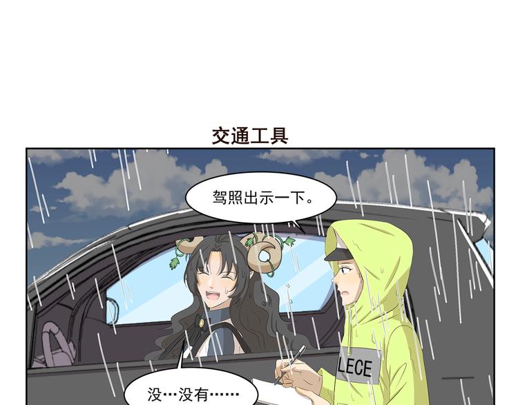 千精百怪韩漫全集-第378话 淋雨无删减无遮挡章节图片 