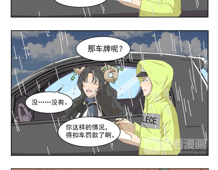 千精百怪韩漫全集-第378话 淋雨无删减无遮挡章节图片 