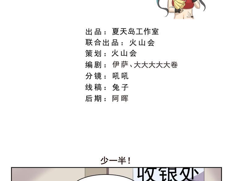 千精百怪韩漫全集-第380话 少一半无删减无遮挡章节图片 