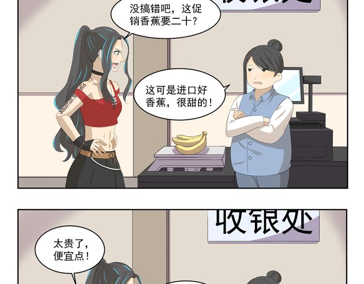 千精百怪韩漫全集-第380话 少一半无删减无遮挡章节图片 