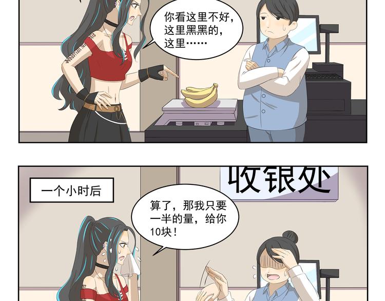 千精百怪韩漫全集-第380话 少一半无删减无遮挡章节图片 