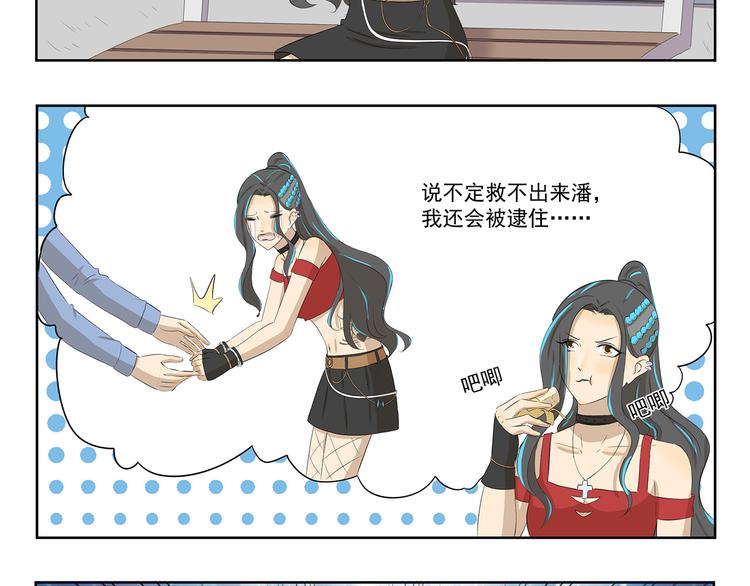 千精百怪韩漫全集-第380话 少一半无删减无遮挡章节图片 