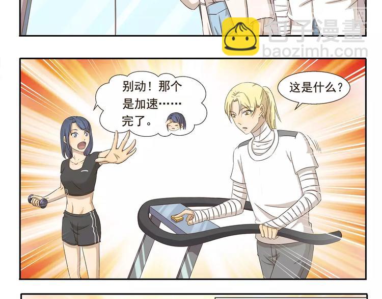千精百怪韩漫全集-第39话 回礼无删减无遮挡章节图片 