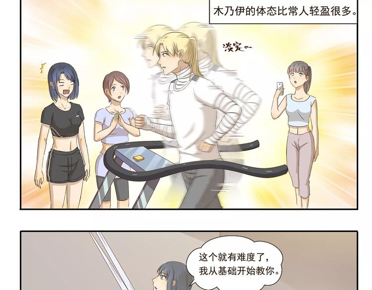 千精百怪韩漫全集-第39话 回礼无删减无遮挡章节图片 