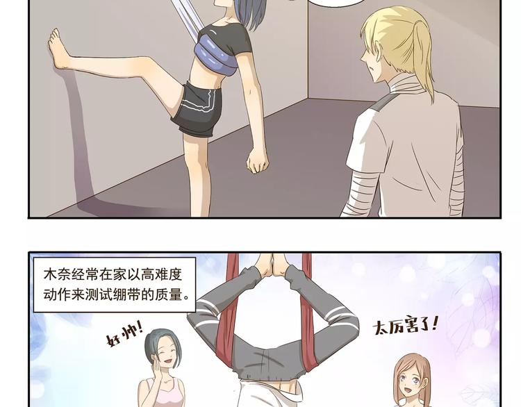 千精百怪韩漫全集-第39话 回礼无删减无遮挡章节图片 