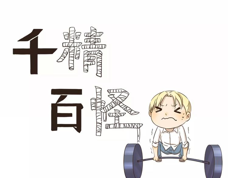 千精百怪韩漫全集-第39话 回礼无删减无遮挡章节图片 