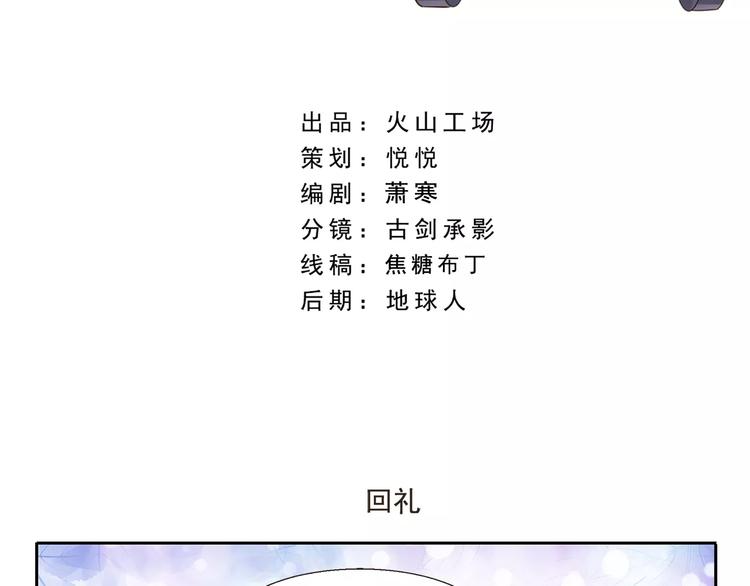千精百怪韩漫全集-第39话 回礼无删减无遮挡章节图片 