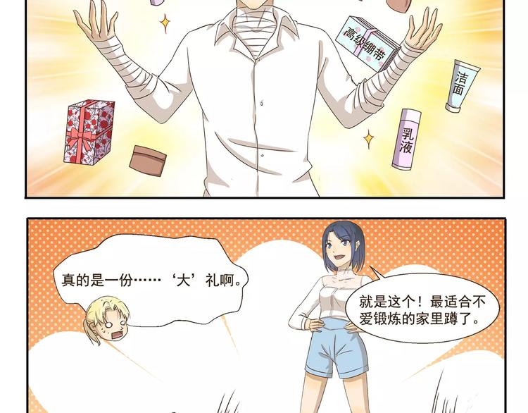 千精百怪韩漫全集-第39话 回礼无删减无遮挡章节图片 