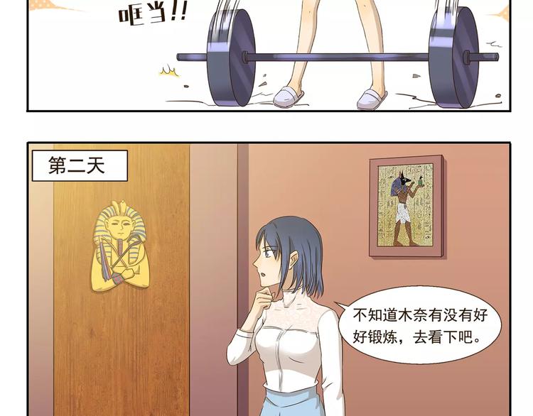 千精百怪韩漫全集-第39话 回礼无删减无遮挡章节图片 