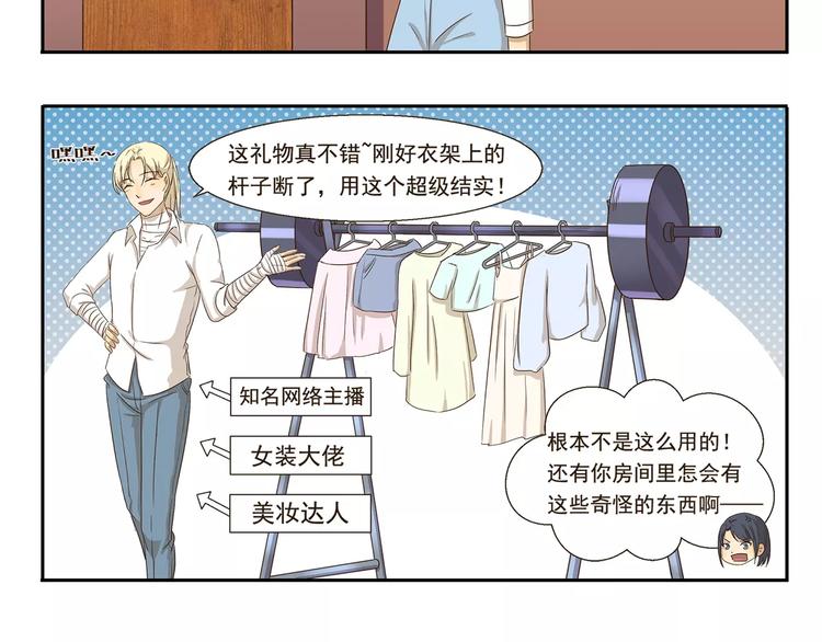 千精百怪韩漫全集-第39话 回礼无删减无遮挡章节图片 