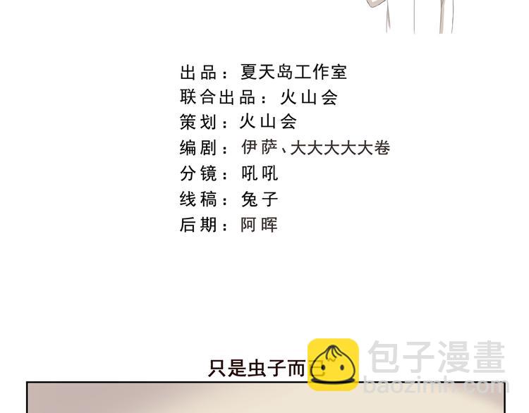 千精百怪韩漫全集-第381话 只是虫子而已无删减无遮挡章节图片 