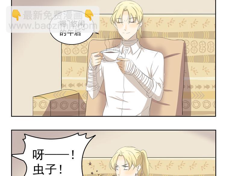 千精百怪韩漫全集-第381话 只是虫子而已无删减无遮挡章节图片 