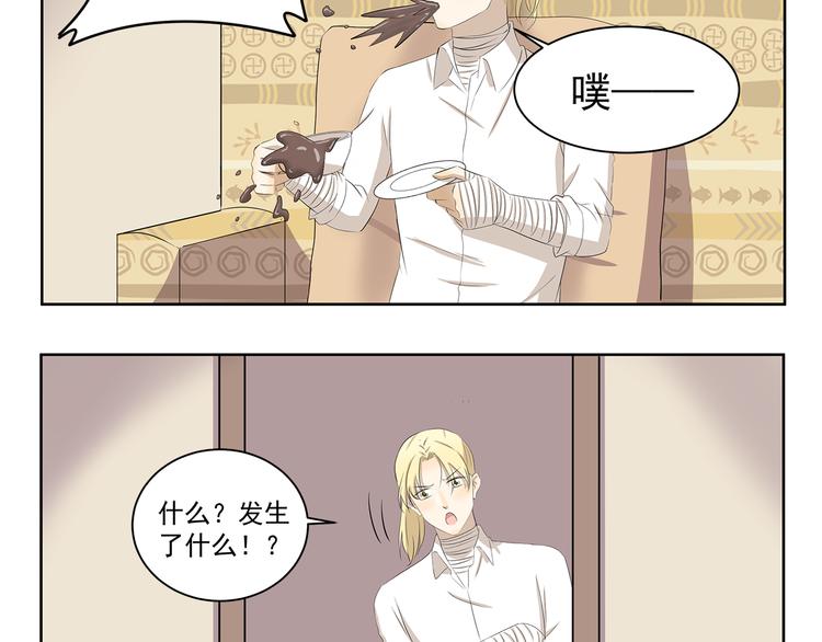 千精百怪韩漫全集-第381话 只是虫子而已无删减无遮挡章节图片 