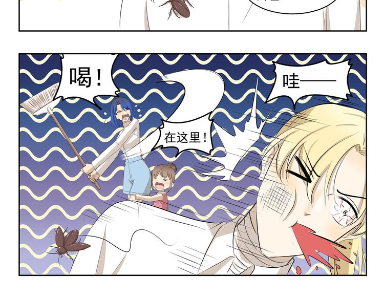 千精百怪韩漫全集-第381话 只是虫子而已无删减无遮挡章节图片 
