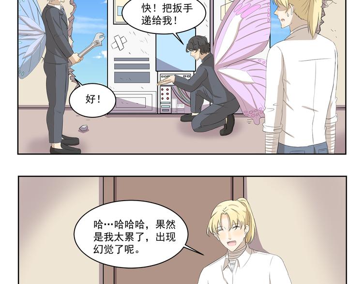 千精百怪韩漫全集-第382话 木木的奇妙遭遇无删减无遮挡章节图片 