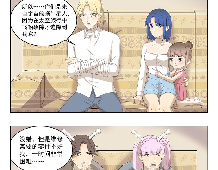 千精百怪韩漫全集-第382话 木木的奇妙遭遇无删减无遮挡章节图片 