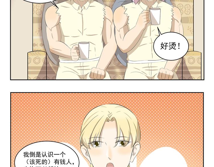 千精百怪韩漫全集-第382话 木木的奇妙遭遇无删减无遮挡章节图片 