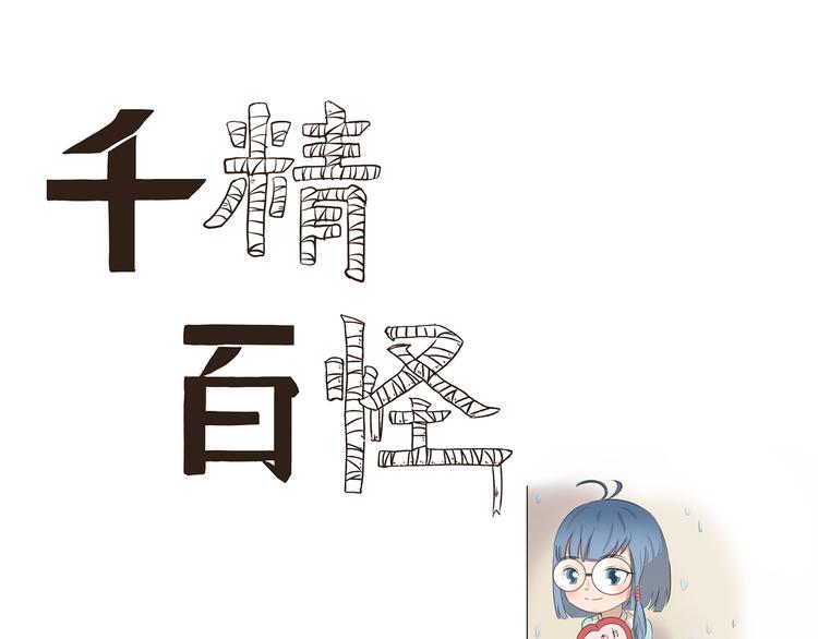 千精百怪韩漫全集-第384话 传送门无删减无遮挡章节图片 