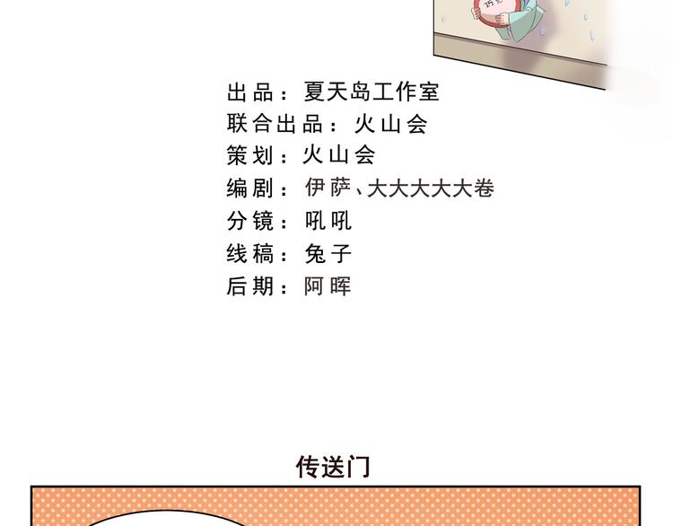 千精百怪韩漫全集-第384话 传送门无删减无遮挡章节图片 
