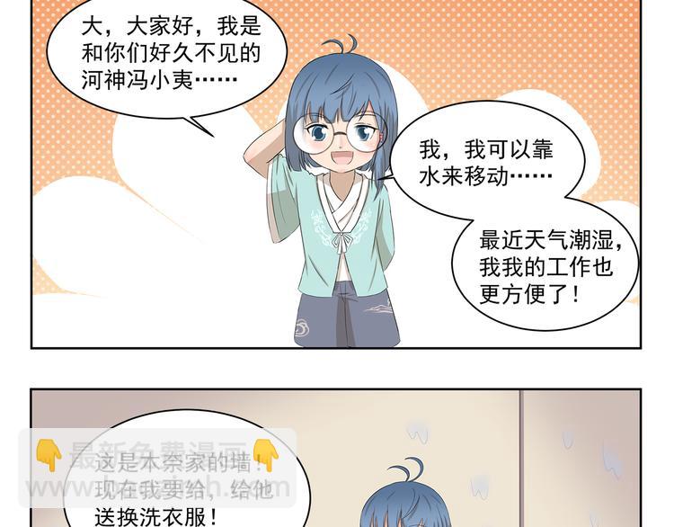 千精百怪韩漫全集-第384话 传送门无删减无遮挡章节图片 