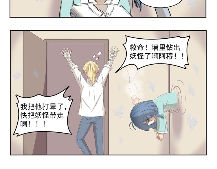 千精百怪韩漫全集-第384话 传送门无删减无遮挡章节图片 