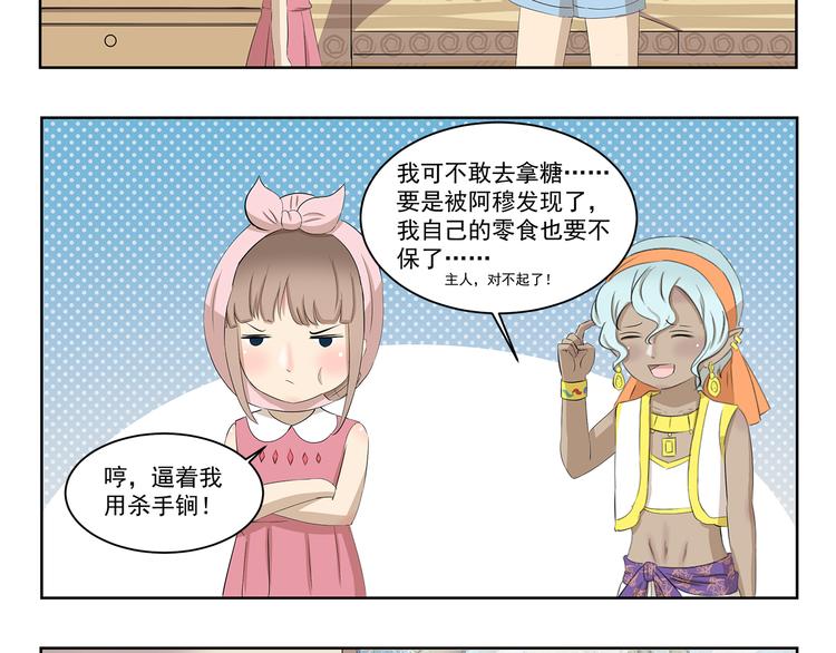 千精百怪韩漫全集-第384话 传送门无删减无遮挡章节图片 