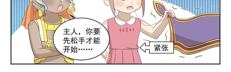 千精百怪韩漫全集-第385话 对症下药无删减无遮挡章节图片 