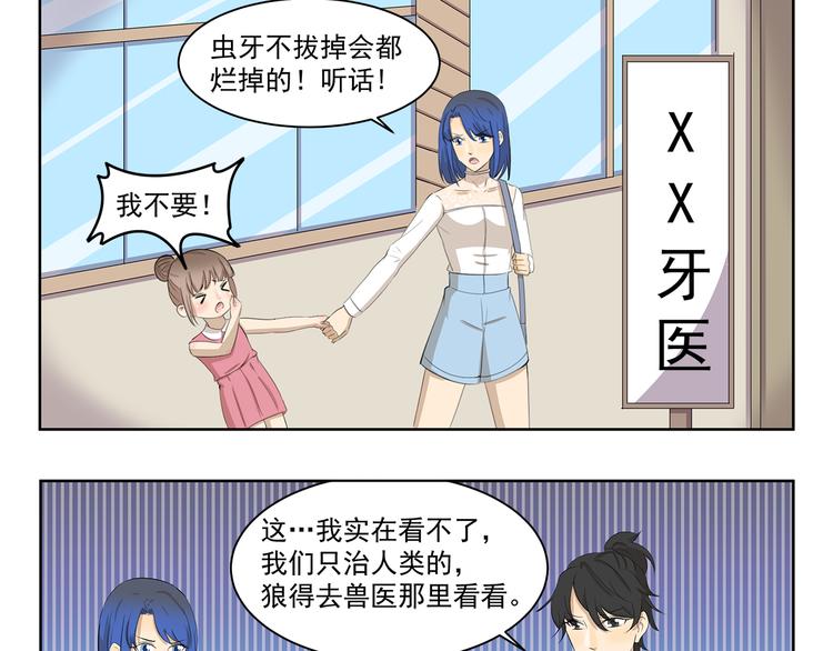千精百怪韩漫全集-第385话 对症下药无删减无遮挡章节图片 