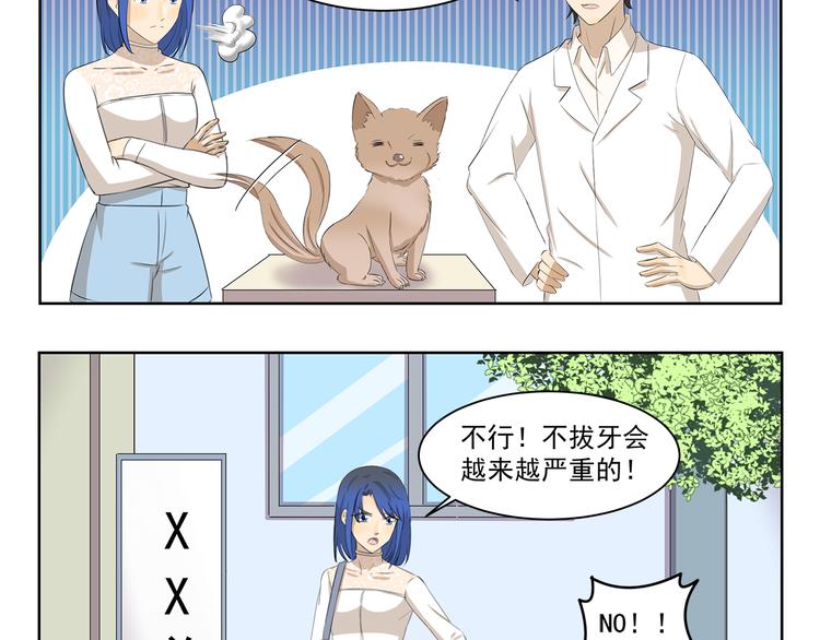 千精百怪韩漫全集-第385话 对症下药无删减无遮挡章节图片 