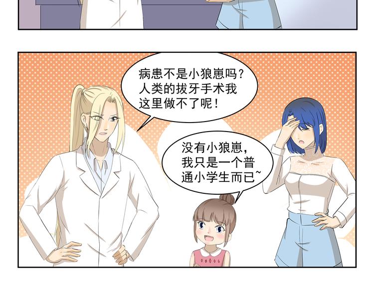 千精百怪韩漫全集-第385话 对症下药无删减无遮挡章节图片 