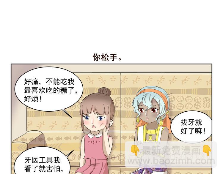 千精百怪韩漫全集-第385话 对症下药无删减无遮挡章节图片 