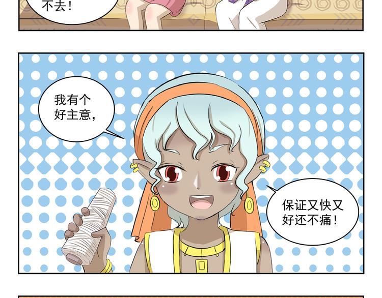 千精百怪韩漫全集-第385话 对症下药无删减无遮挡章节图片 