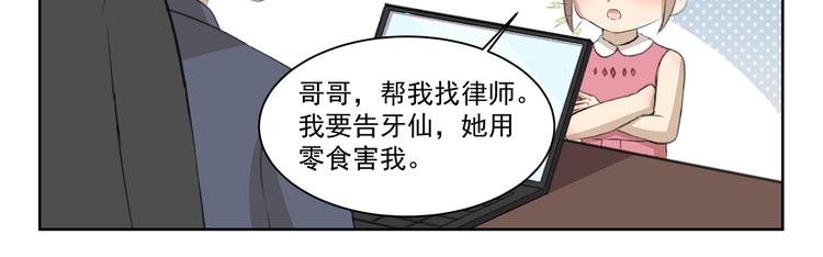 千精百怪韩漫全集-第386话 我想起童年无删减无遮挡章节图片 
