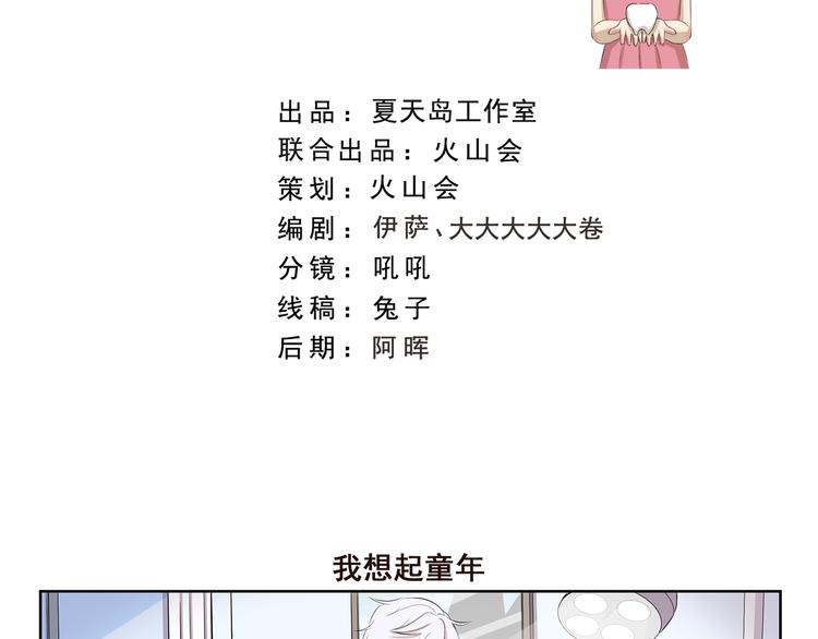 千精百怪韩漫全集-第386话 我想起童年无删减无遮挡章节图片 