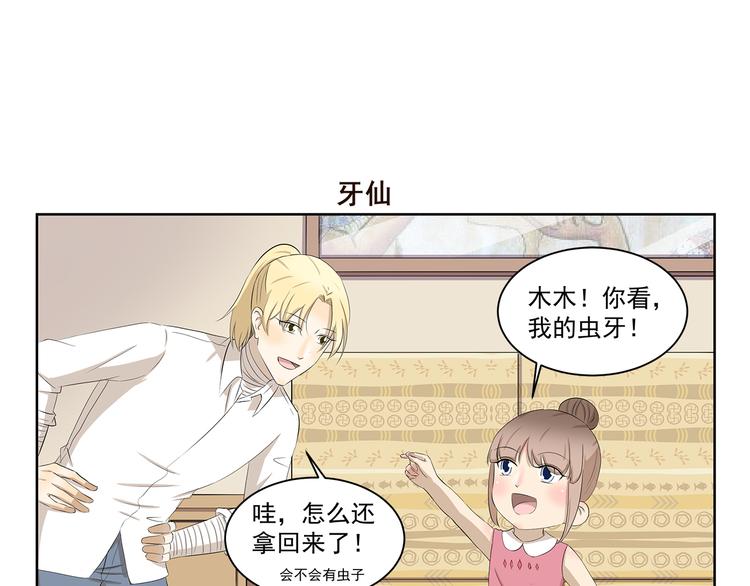 千精百怪韩漫全集-第386话 我想起童年无删减无遮挡章节图片 
