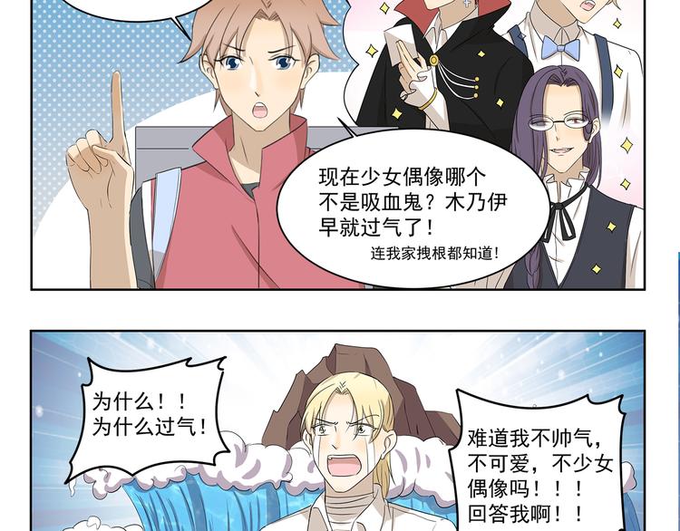 千精百怪韩漫全集-第388话 根本不兼容无删减无遮挡章节图片 