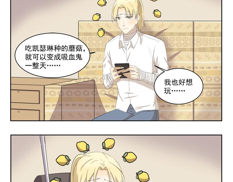 千精百怪韩漫全集-第388话 根本不兼容无删减无遮挡章节图片 