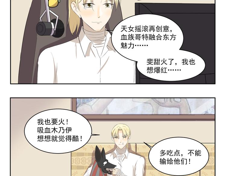 千精百怪韩漫全集-第388话 根本不兼容无删减无遮挡章节图片 