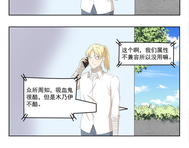 千精百怪韩漫全集-第388话 根本不兼容无删减无遮挡章节图片 