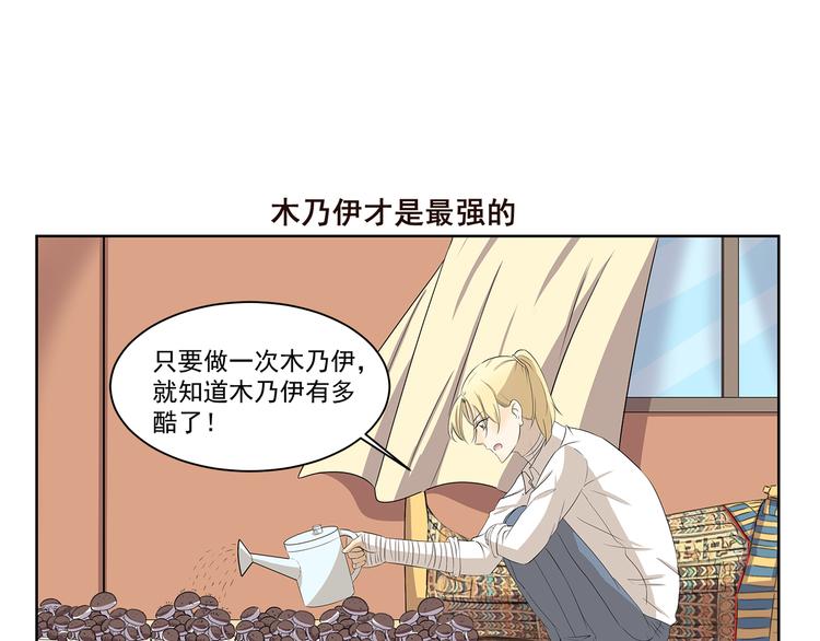 千精百怪韩漫全集-第388话 根本不兼容无删减无遮挡章节图片 