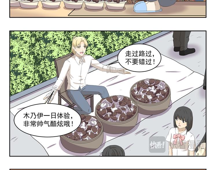 千精百怪韩漫全集-第388话 根本不兼容无删减无遮挡章节图片 